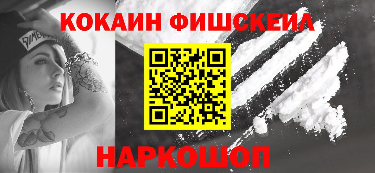 COCAIN Эквадор  Вход с VPN  Саяногорск 