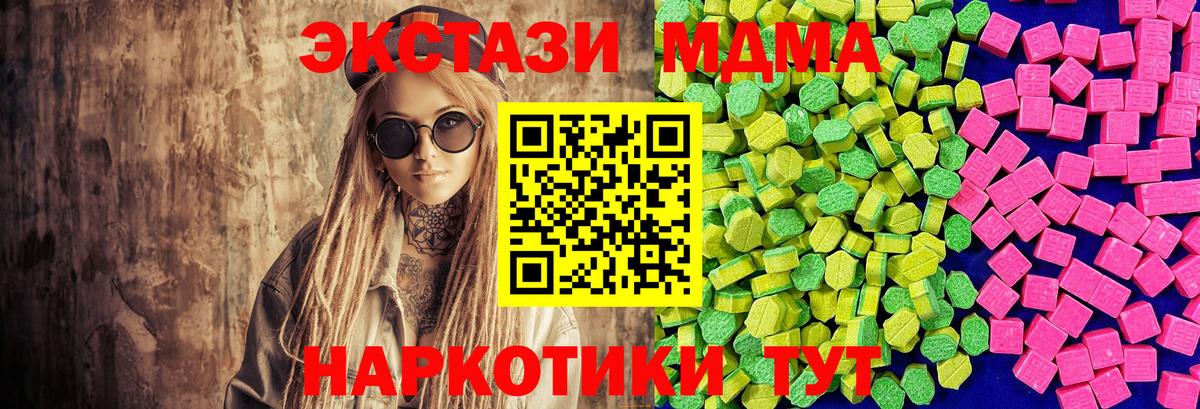 Экстази  Вход с VPN  Саяногорск  ЭКСТАЗИ таблы  купить   Ecstasy ешки 