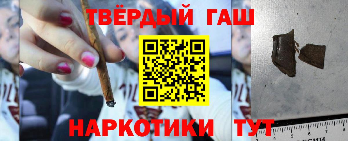 ГАШИШ 40% ТГК Саяногорск