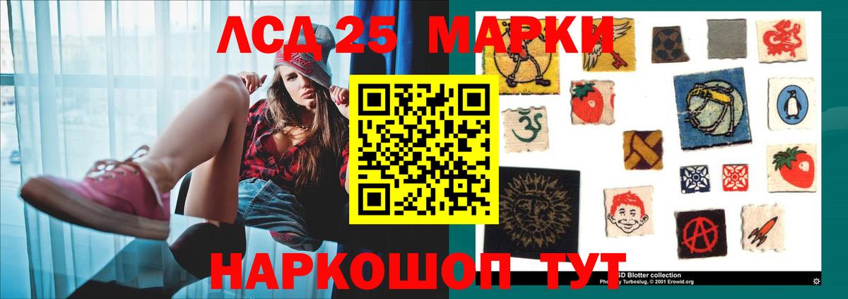 Лсд 25 экстази кислота Саяногорск