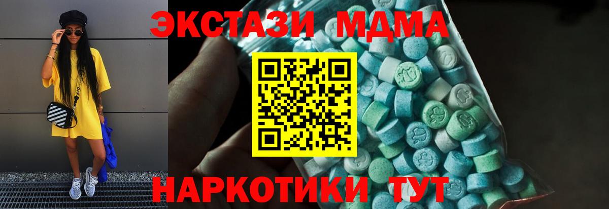 MDMA crystal  MDMA кристаллы  Вход с VPN  Саяногорск 