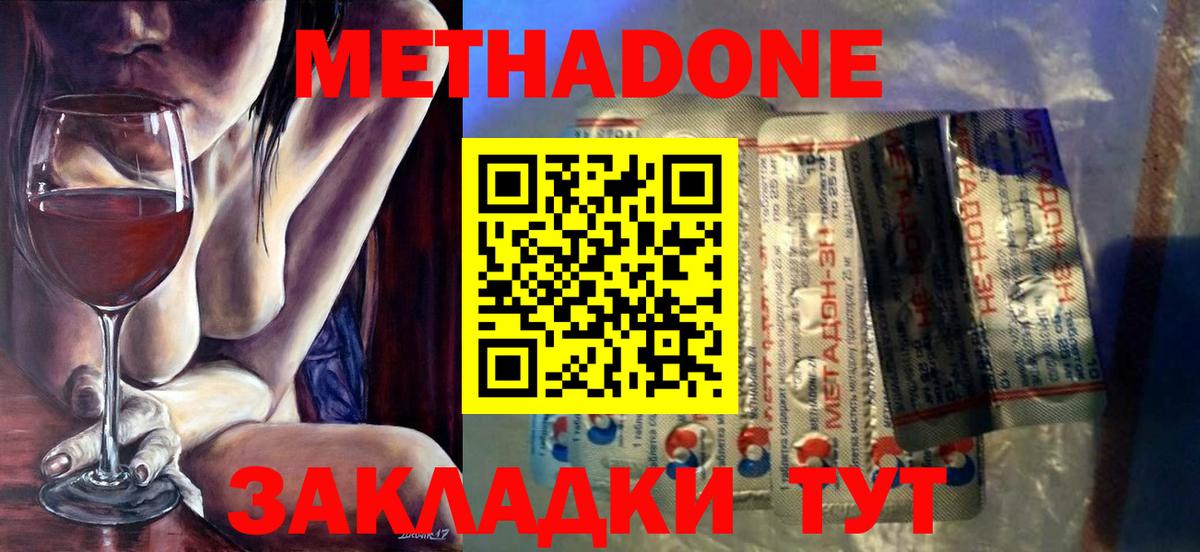 МЕТАДОН белоснежный Саяногорск