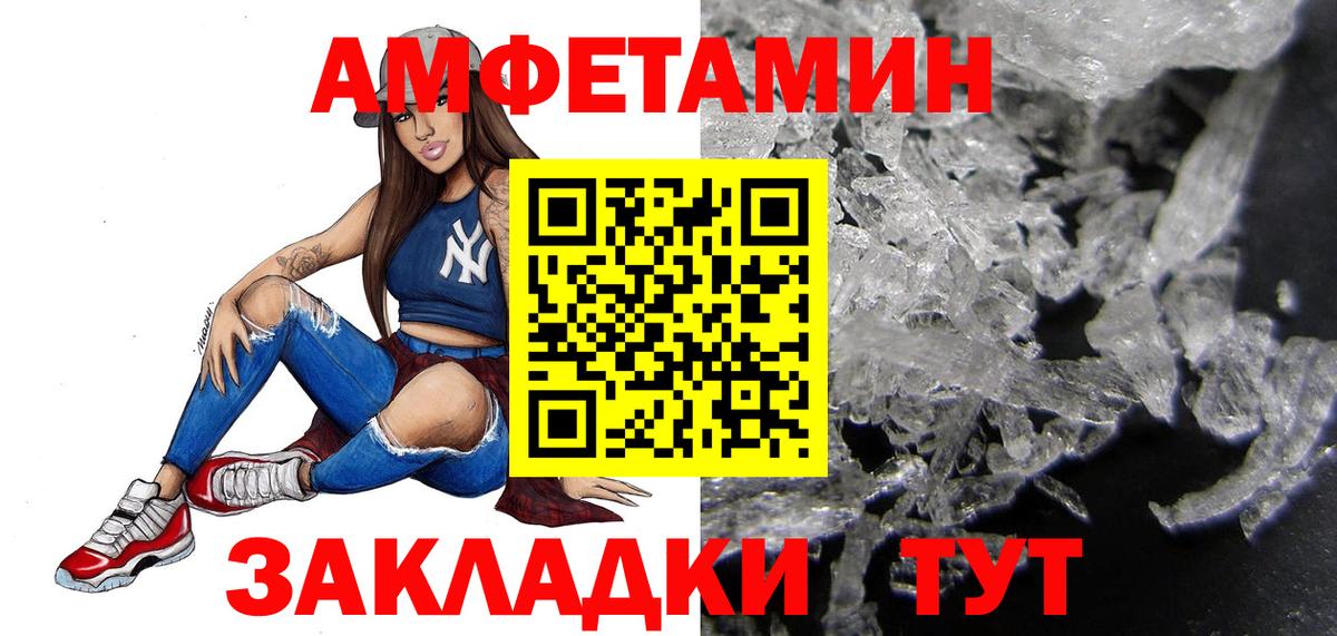 МЕТАМФЕТАМИН кристалл Саяногорск