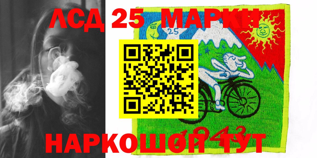 Марки 25I-NBOMe 1,5мг Саяногорск