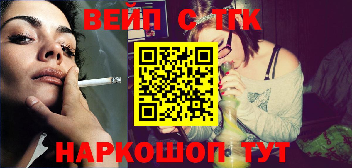 ТГК концентрат Саяногорск