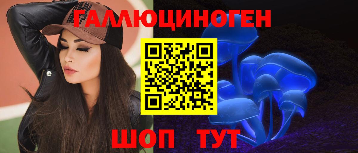 Псилоцибиновые грибы Magic Shrooms Саяногорск